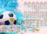 开云下载-唯一性的绿茵脚本，当喀麦隆的雄狮之吼撕裂C组，谁在见证穆西亚拉的独角戏？