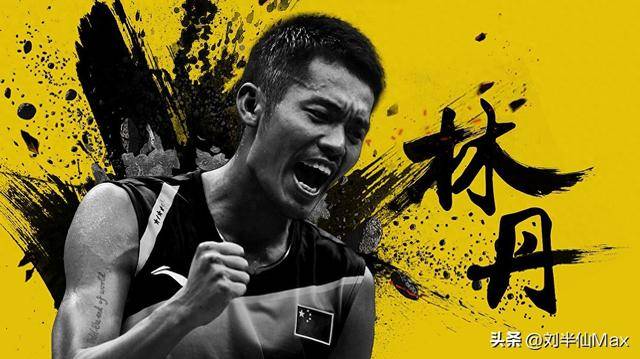 丹麦羽毛球队爆冷马来西亚羽毛球队，林丹制霸全场的简单介绍