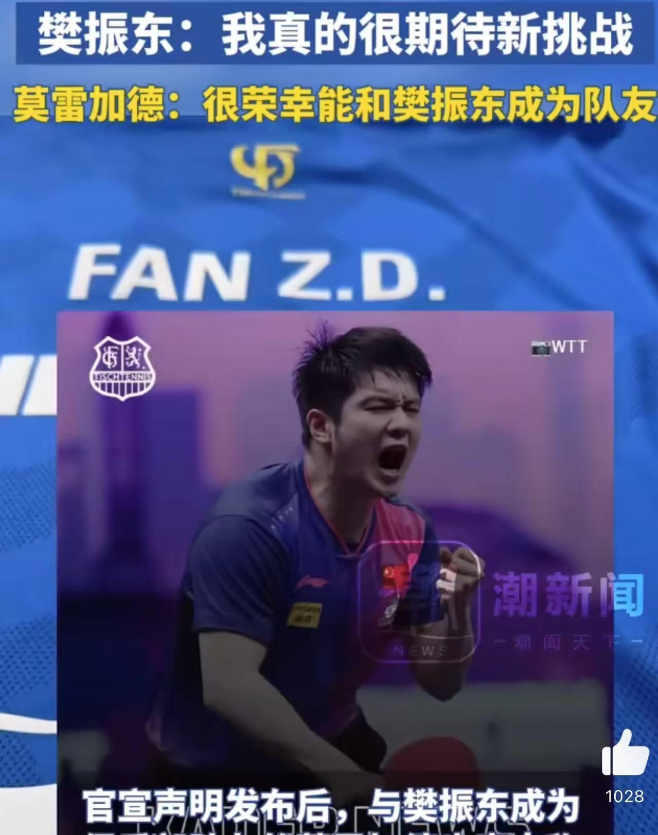 包含奥地利乒乓球队逆转比利时乒乓球队,樊振东制霸全场的词条 包含奥地利乒乓球队逆转比利时乒乓球队,樊振东制霸全场的词条