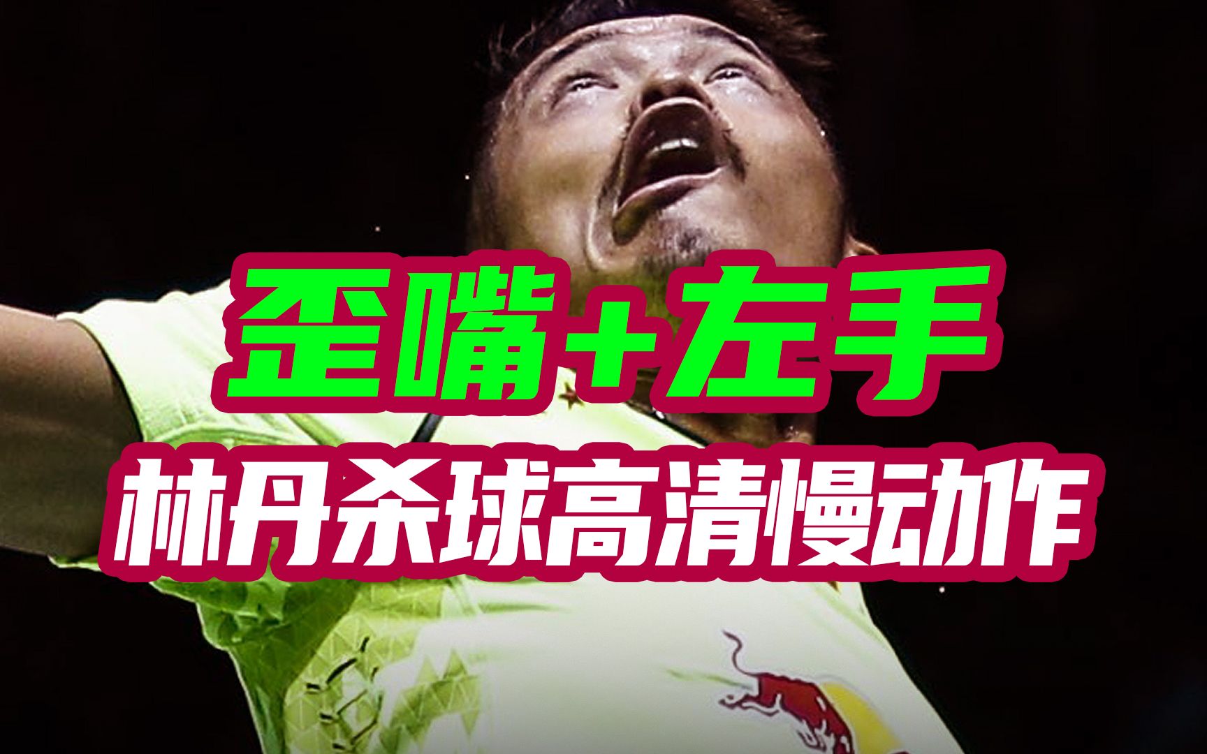 英格兰羽毛球队碾压印尼羽毛球队,林丹打破历史纪录的简单介绍 英格兰羽毛球队碾压印尼羽毛球队,林丹打破历史纪录的简单介绍