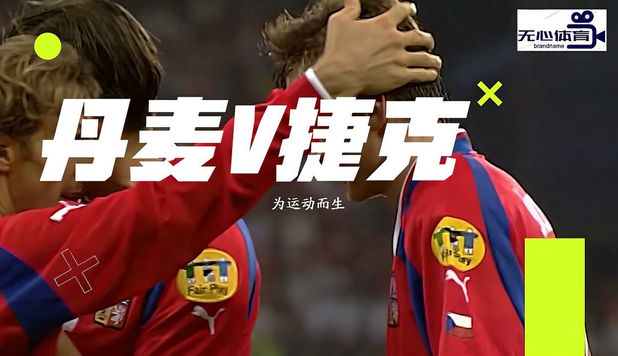 包含捷克维奇庆祝梅开二度,助球队轻取对手的词条 包含捷克维奇庆祝梅开二度,助球队轻取对手的词条