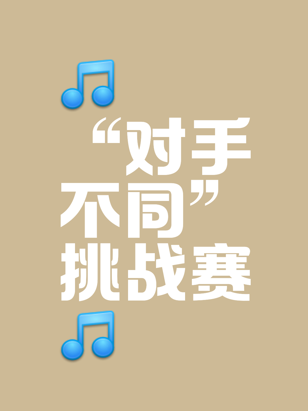 一场看点十足的较量，球迷趋之若鹜不容错过的简单介绍