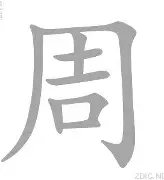 周杰雄自由泳夺冠，圆满结束