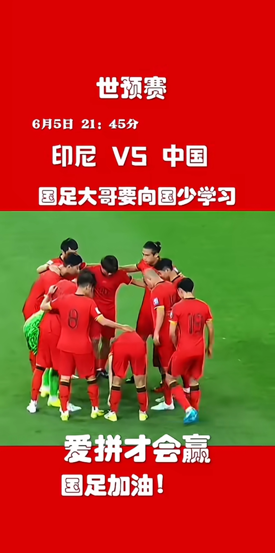 关于国家队高能对决,全世界球迷沸腾的信息 关于国家队高能对决,全世界球迷沸腾的信息